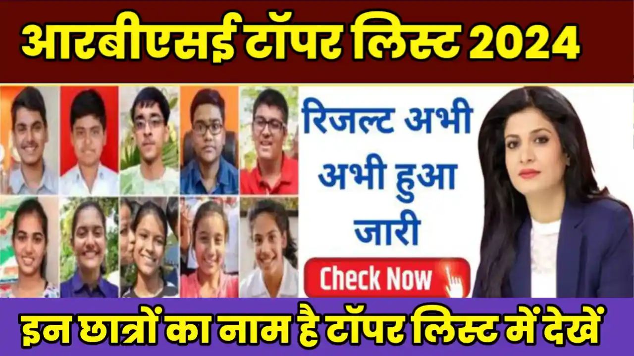 RBSE Class 10th Topper List 2024