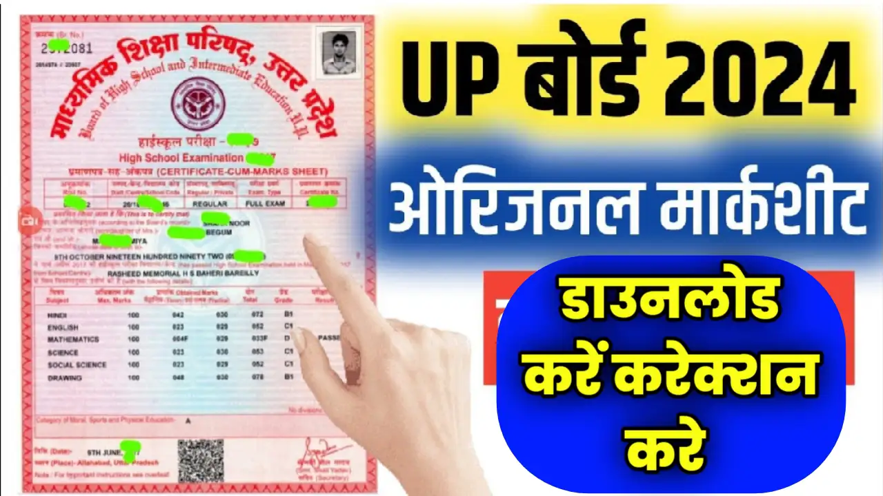 UPMSP UP Board 10th 12th MarkSheet Jari