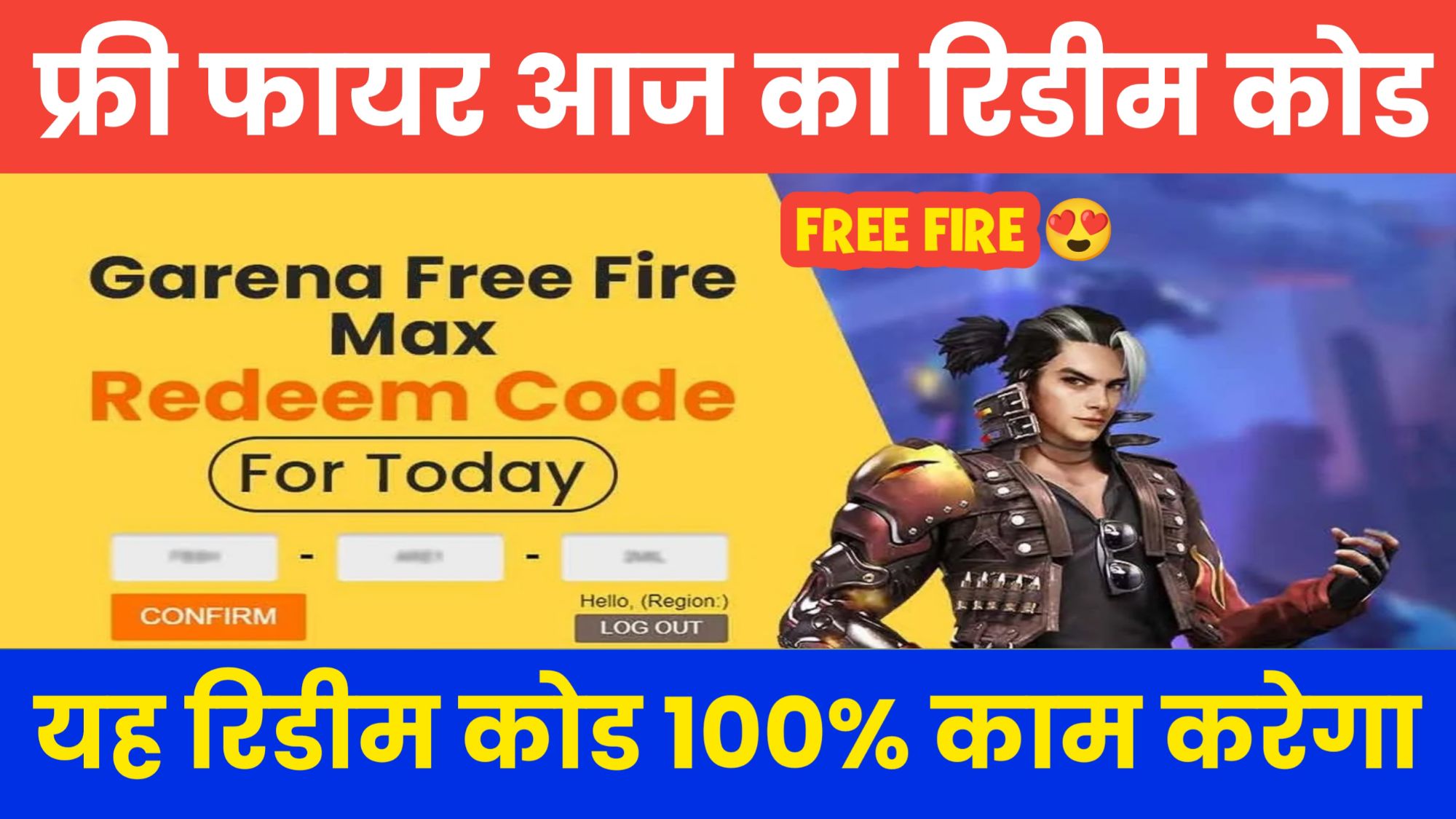 Free Fire Max Redeem coad